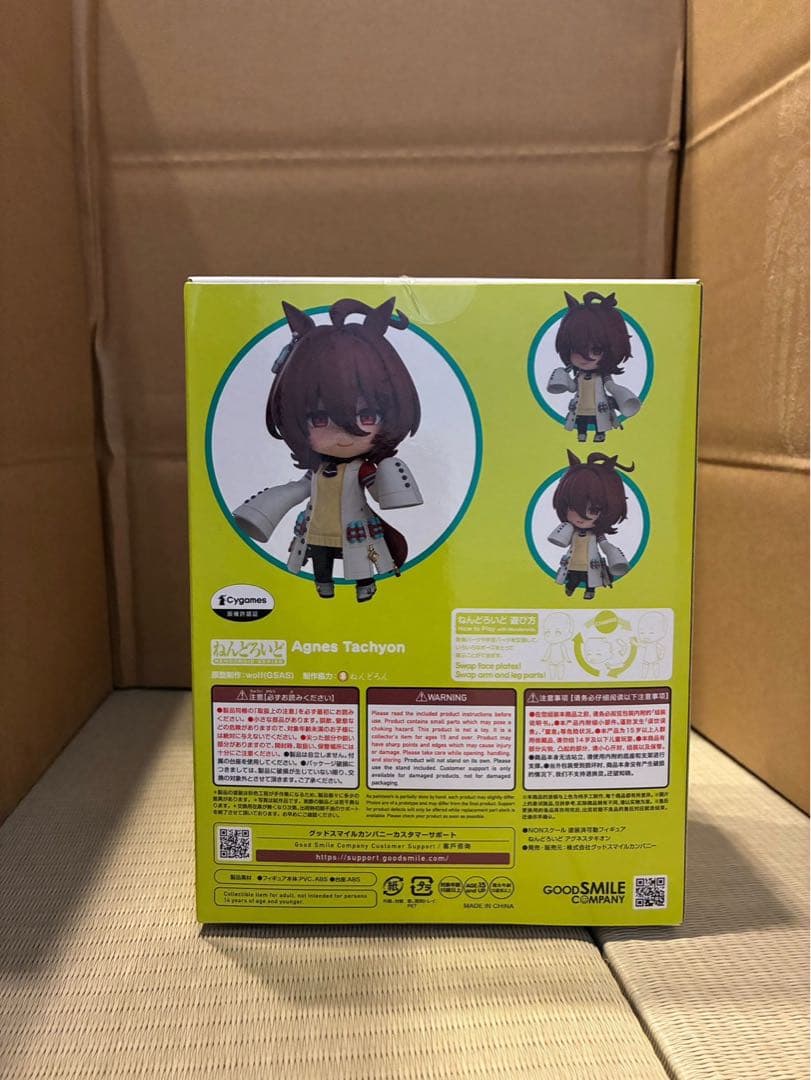 アグネスタキオン　ねんどろいど