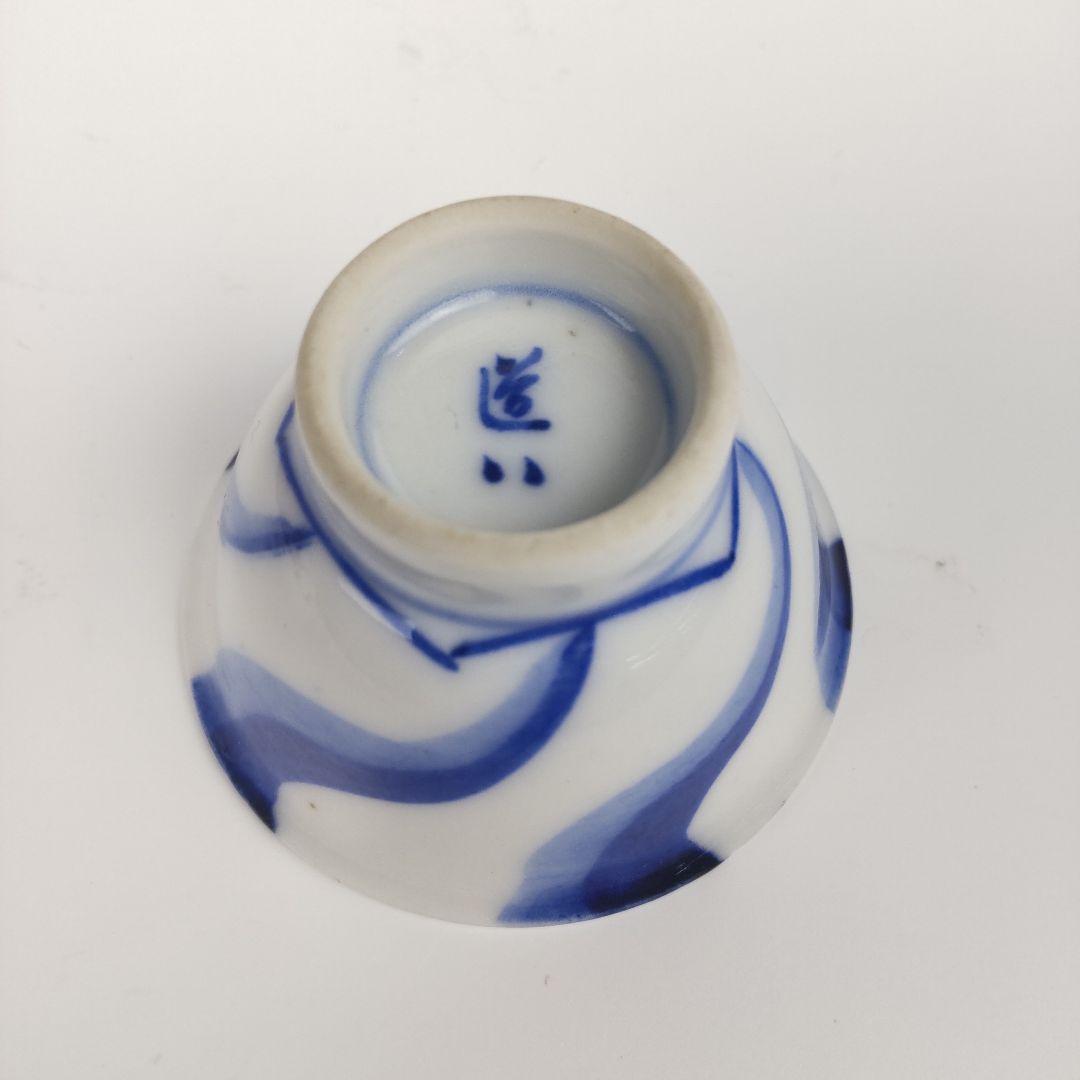 2個組　捻り文盃　道八作