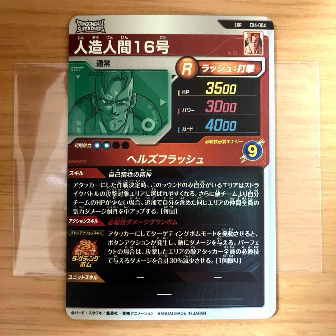 ドラゴンボールスーパーダイバーズ 神龍エクストラレア 5枚セット EXR