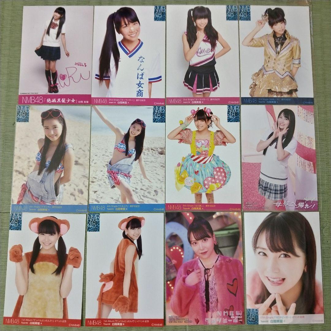 貫地谷商店 プロフィ必読 即購入不可　　白間美瑠セット