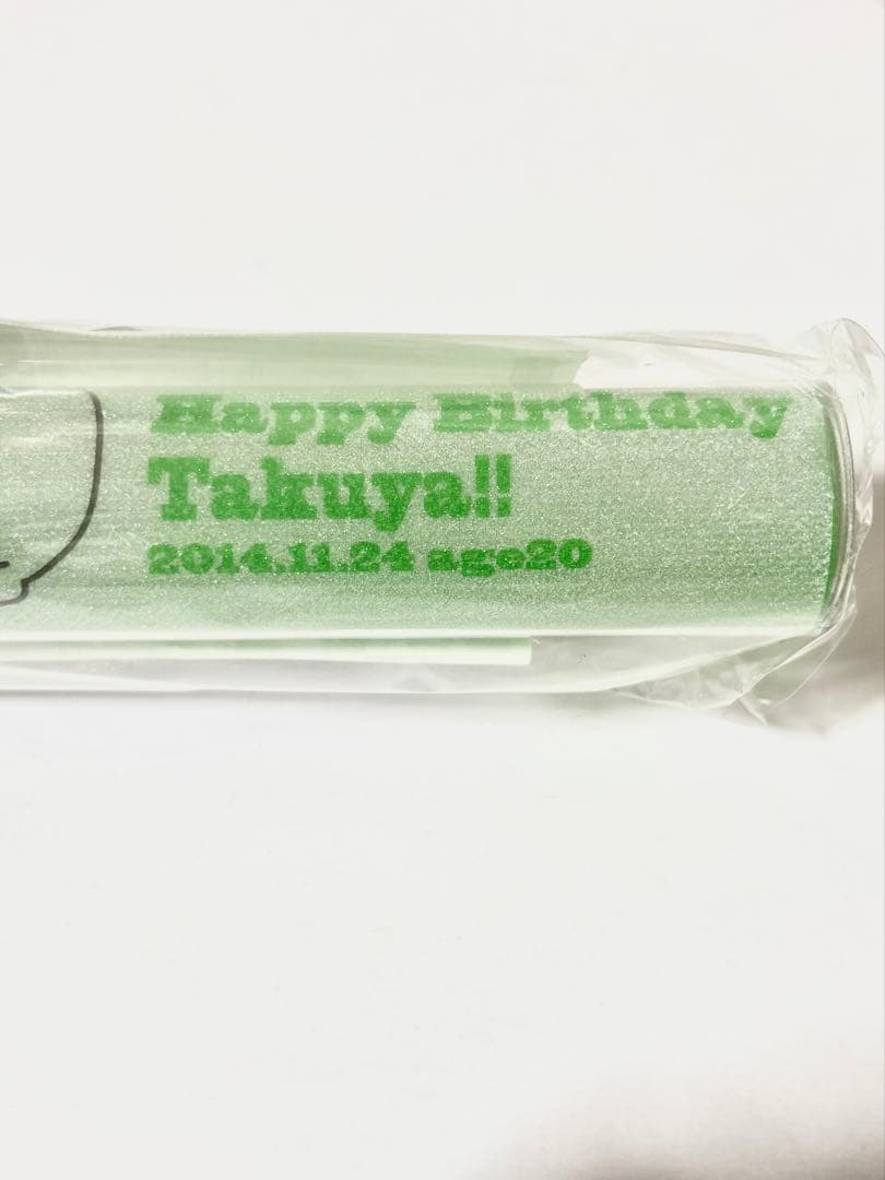 【未開封】超特急ペンライトタクヤ　2014年20歳生誕イベント限定