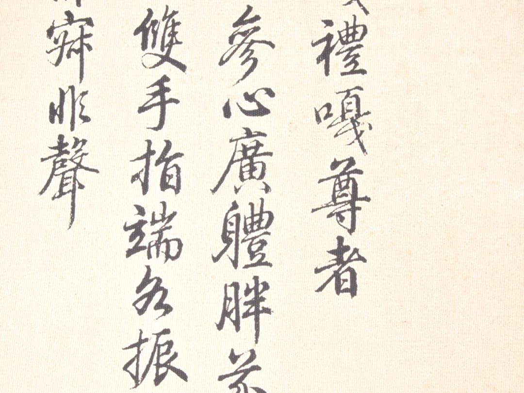 【骨董掛け軸】人物図 中国清時代丁観鵬　掛け軸　 AK1166B10-4