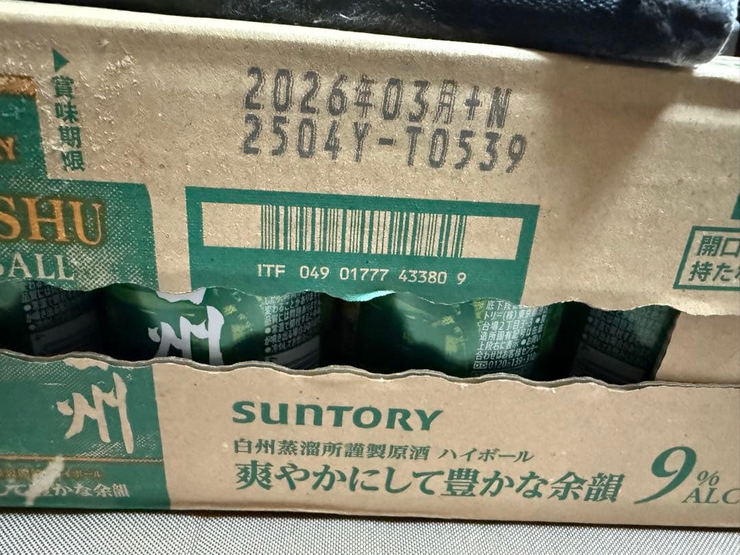 SUNTORY HAKUSHU HIGHBALL 350ml 24本