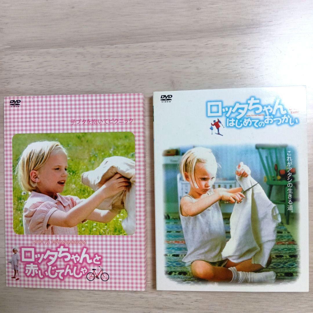 ロッタちゃんのおでかけBOX　なかよしバムセつき
