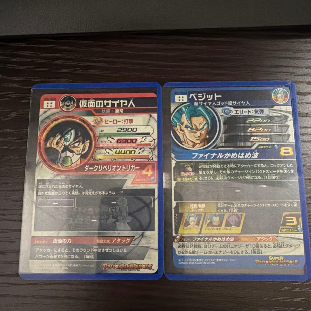 ドラゴンボールヒーローズカードセット　2枚