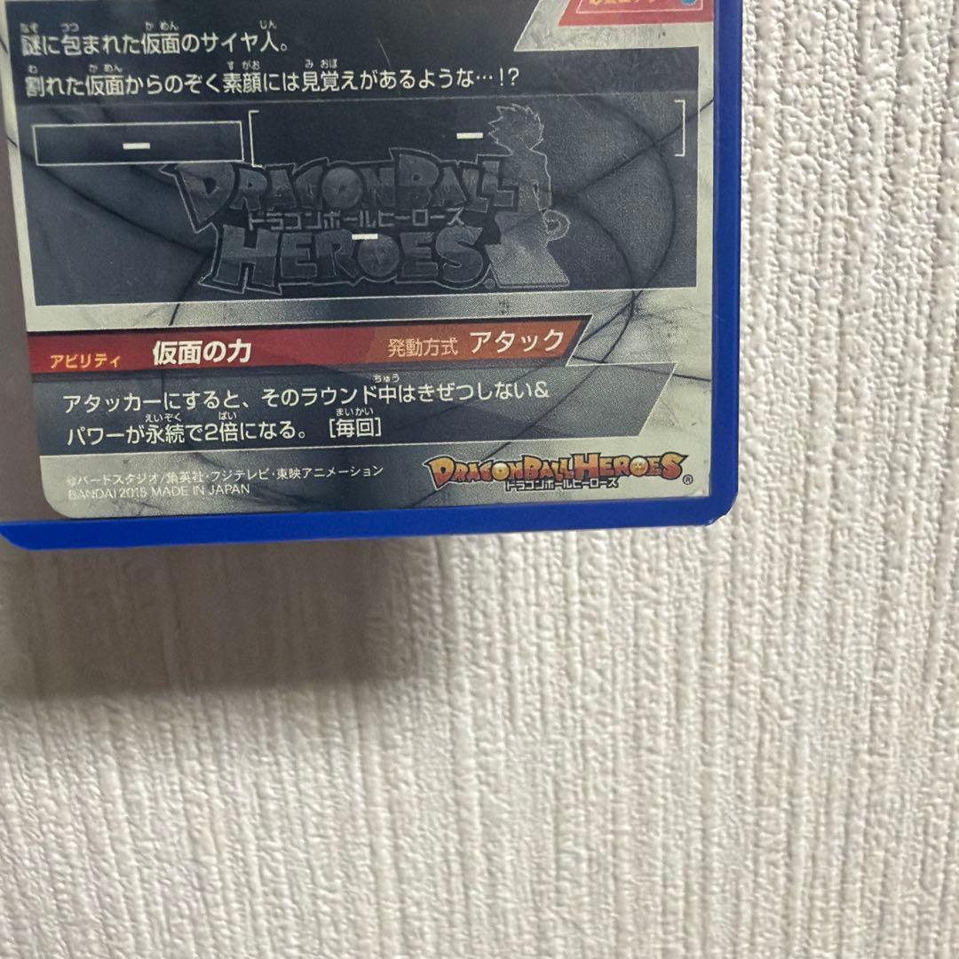 ドラゴンボールヒーローズカードセット　2枚