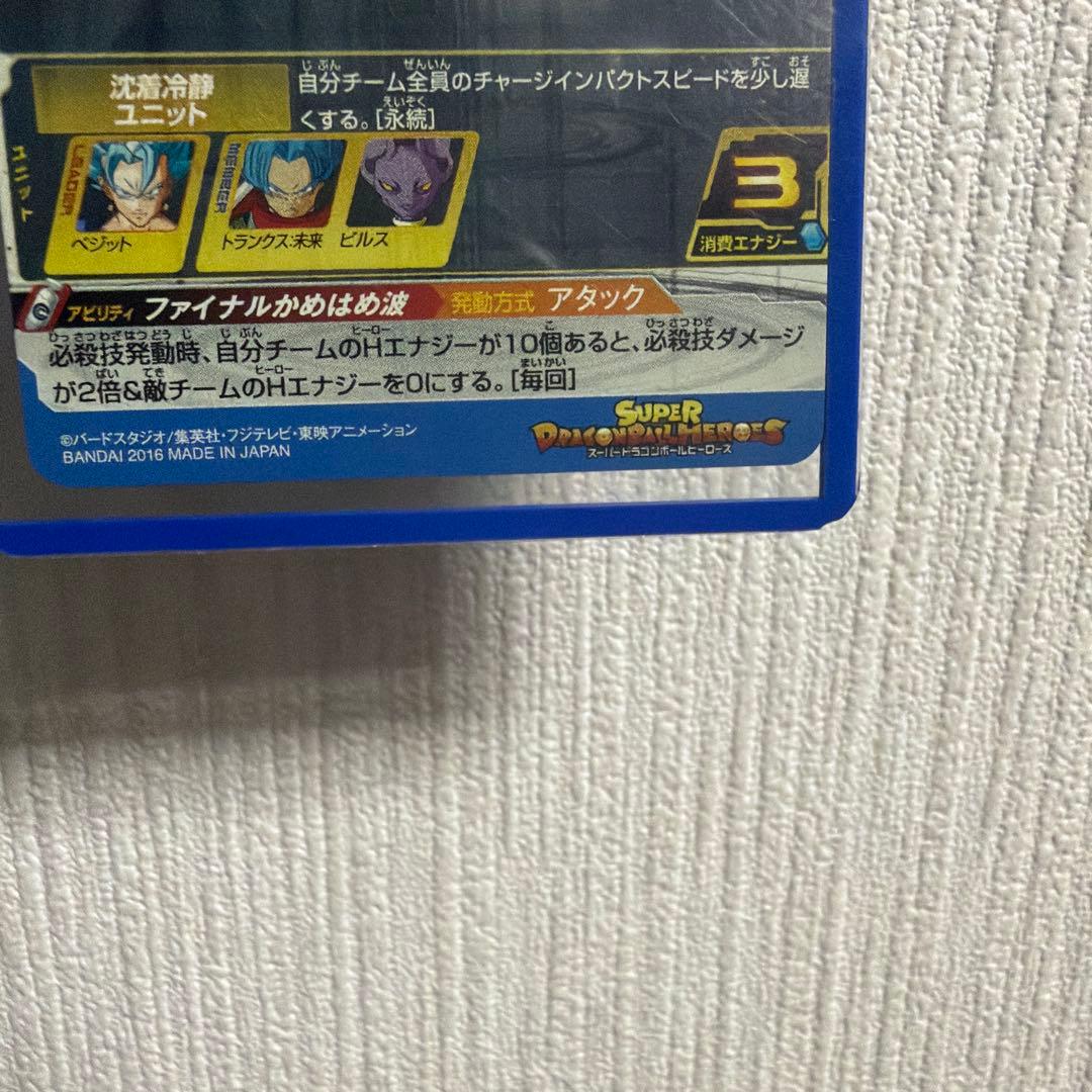 ドラゴンボールヒーローズカードセット　2枚