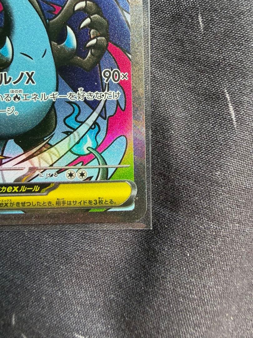 ポケモンカード　メガリザードンX ex MA 2枚