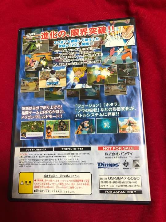 PS2 ドラゴンボール Z2V