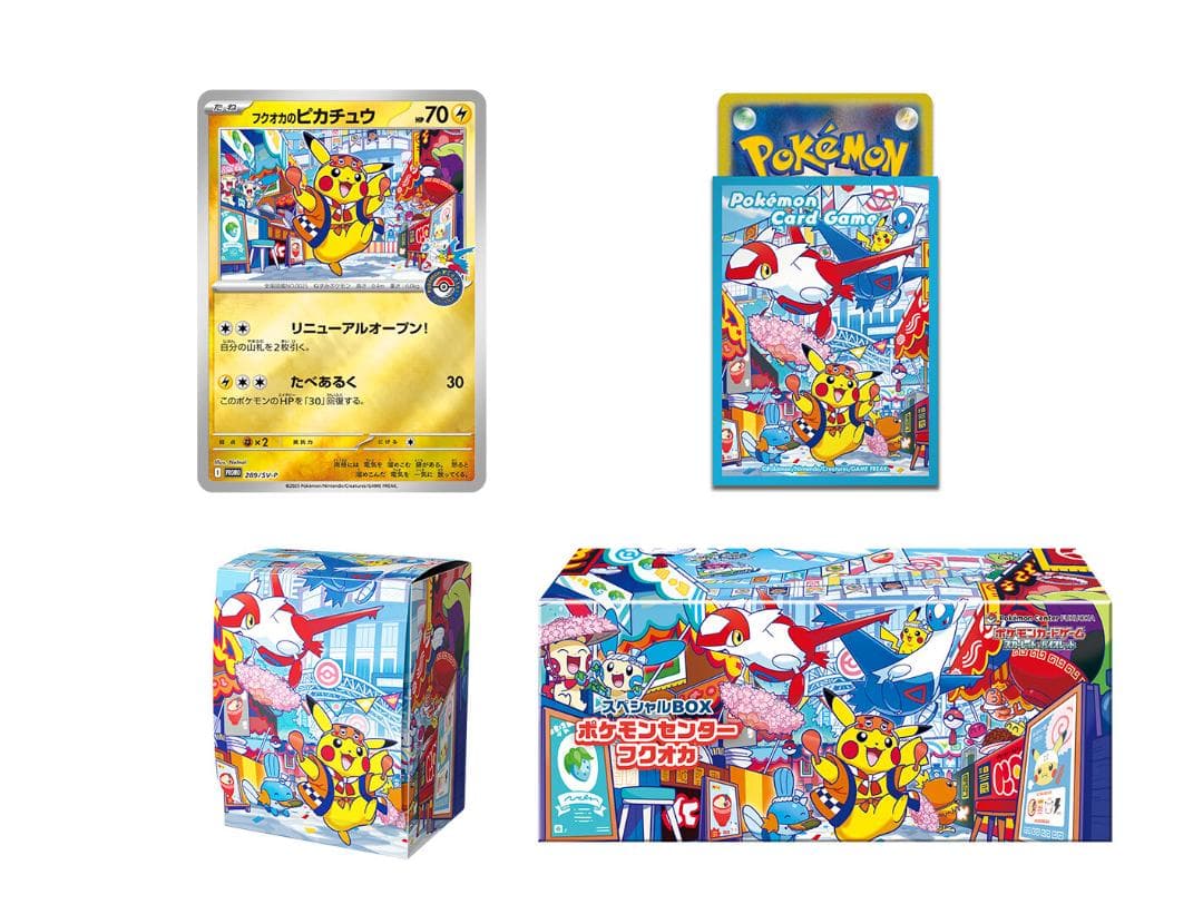 新品 未開封 ポケモンセンター トウホク ヒロシマ フクオカ スペシャルBOX