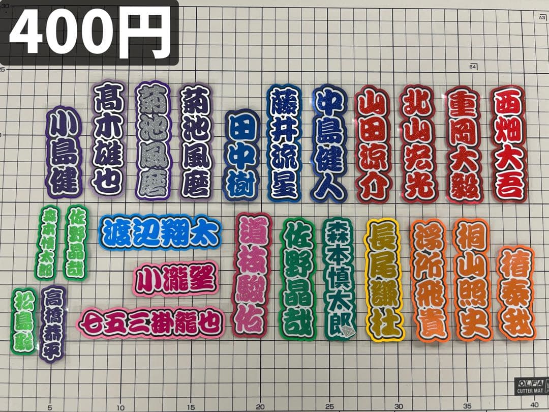 ミニうちわ文字　ステッカー他　お安く販売してます