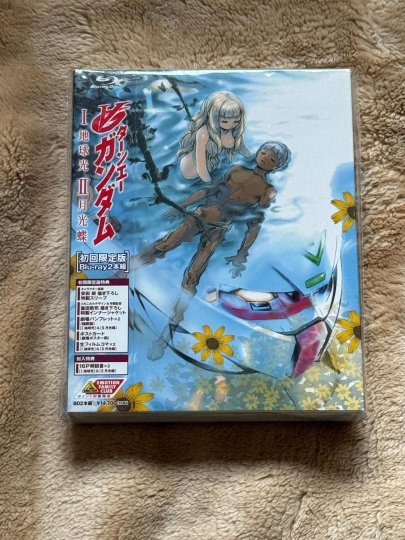 ∀ガンダム Blu-rayBoxセット（TVシリーズ1&2巻＋劇場版）限定生産版