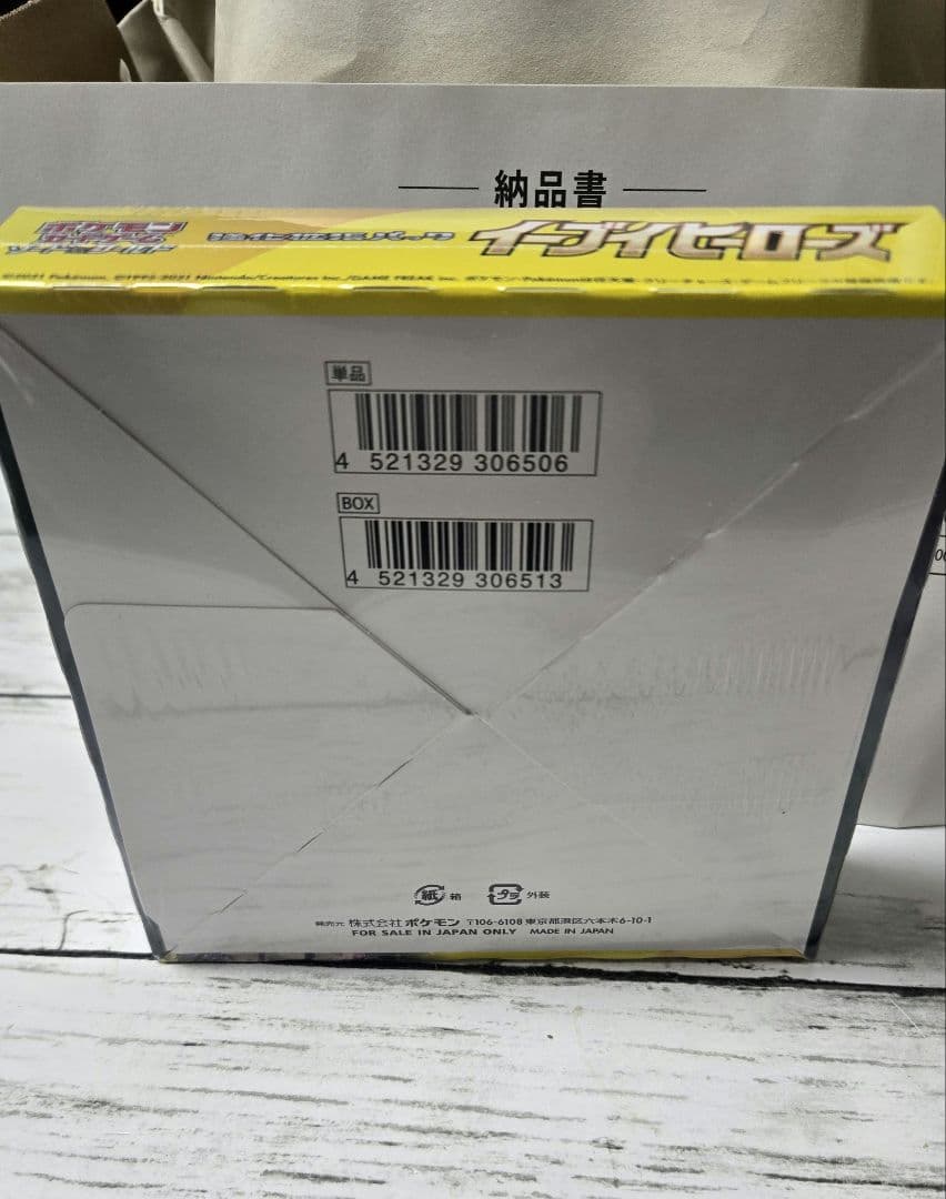 【ポケセン産】ポケモンカード イーブイヒーローズ 納品書有