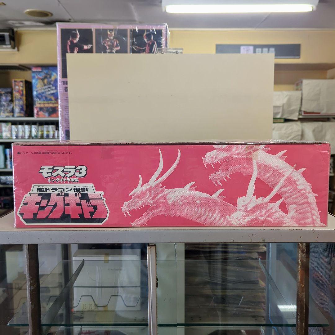 バンダイ モスラ3 キングギドラ来襲 超ドラゴン怪獣キングギドラ 1998
