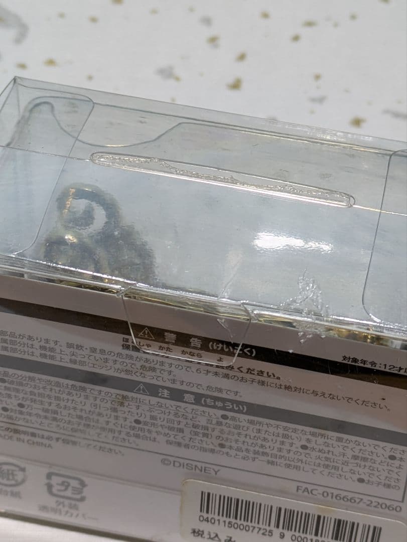 ⚠️中古品・長期保管⚠️ディズニーシー20周年クリスタルスフィア