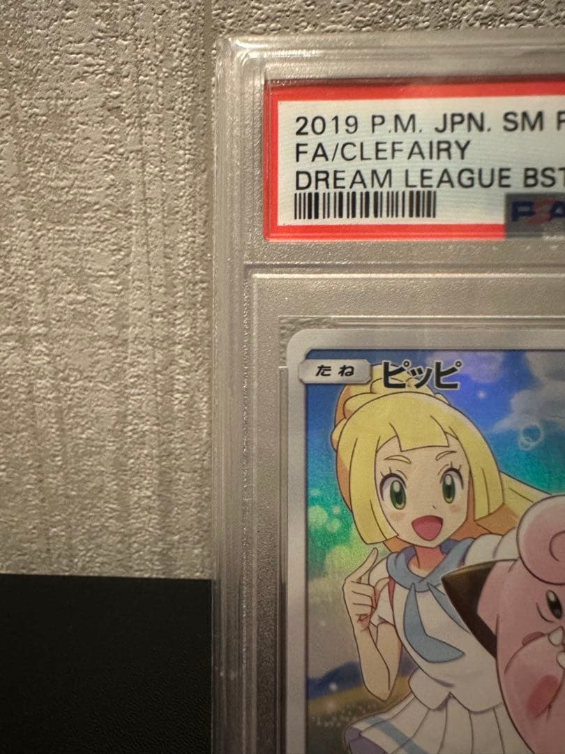 ピッピ：強化拡張パック「ドリームリーグ」BOX購入キャンペーン PROMO S…