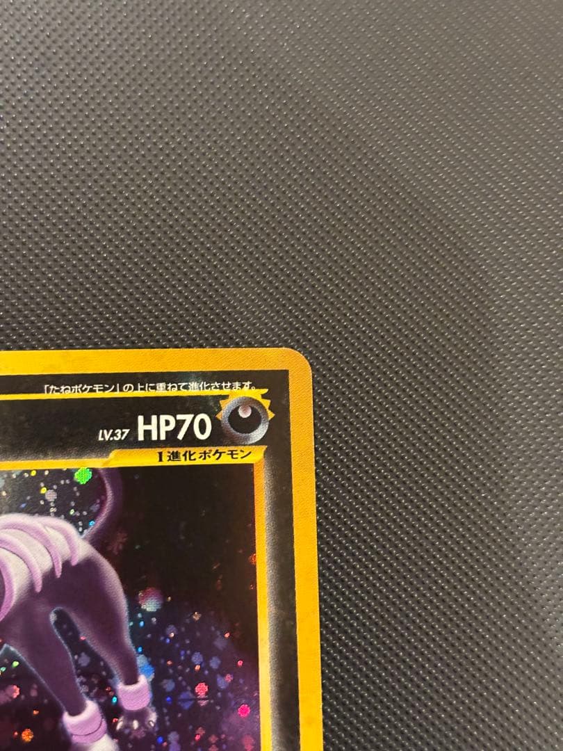 旧裏　極上美品　ヘルガー　★neo 遺跡をこえて　渦巻きホロ　センタリングやや○