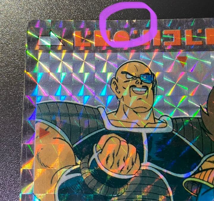 ドラゴンボールZ カードダス アマダ 3番