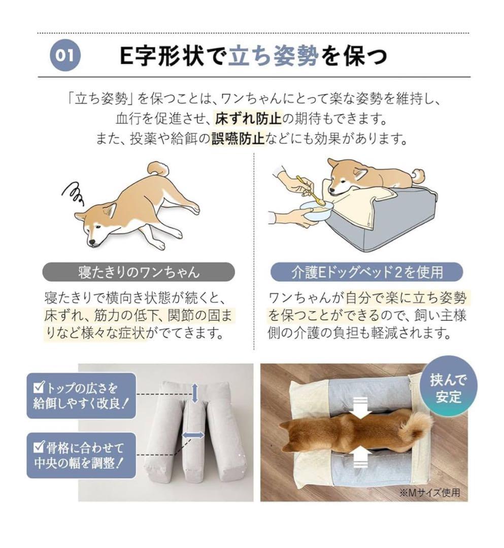 【値下げしました】エムール 介護用E 犬 ドッグ ベッド 2 Mサイズ