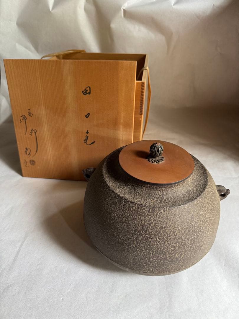 【茶道具】田口釜 茶釜 釜鐶付き