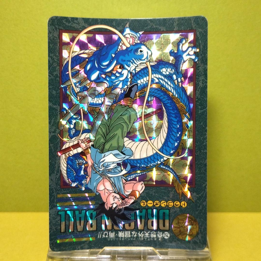 No.253 ドラゴンボール カードダス ビジュアルアドベンチャー ’95EX