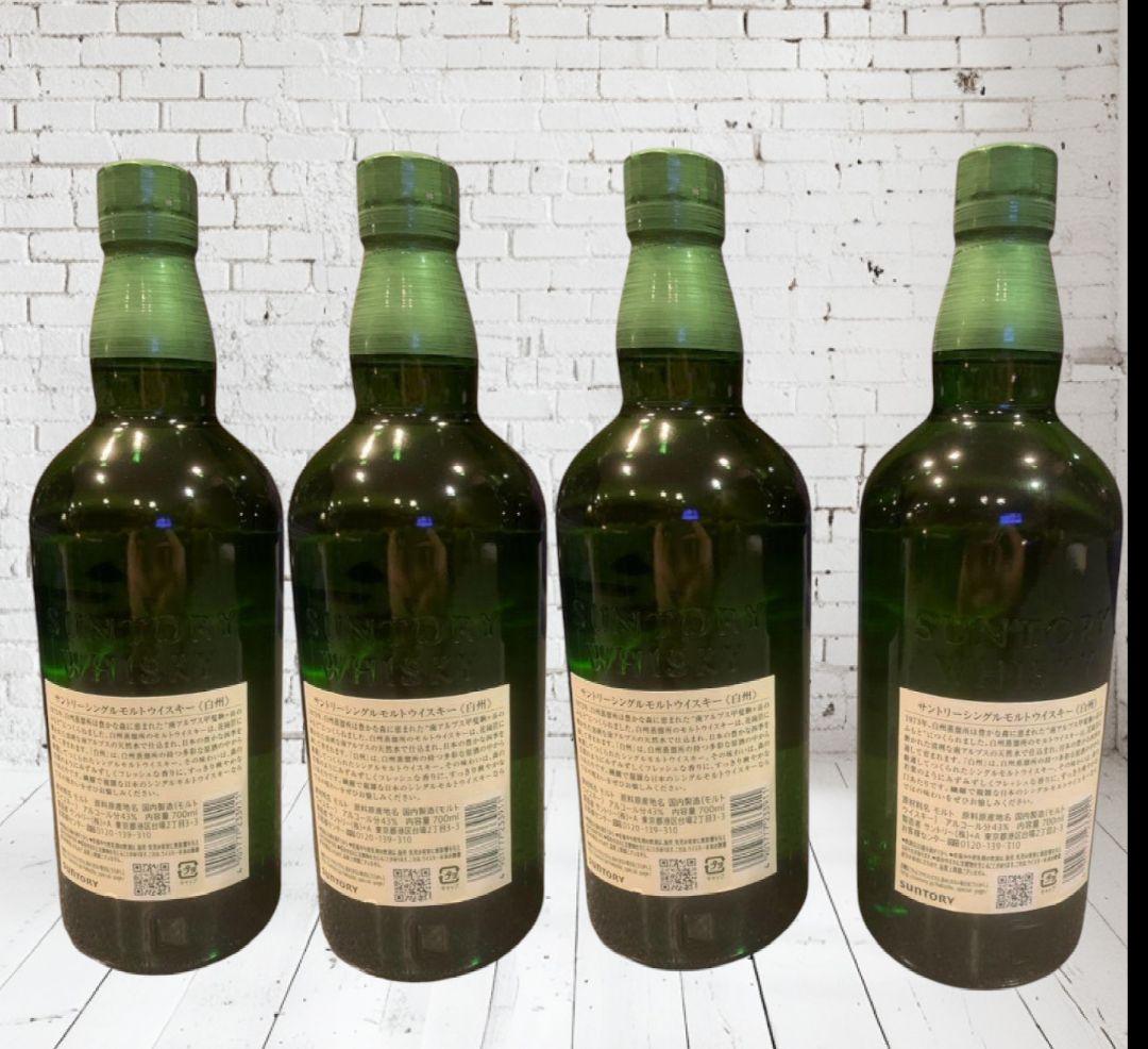 白州700ml 未開封4本セット