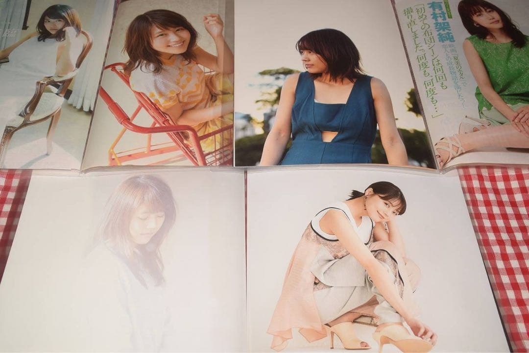 ▲女優▲有村架純▲切り抜き▲