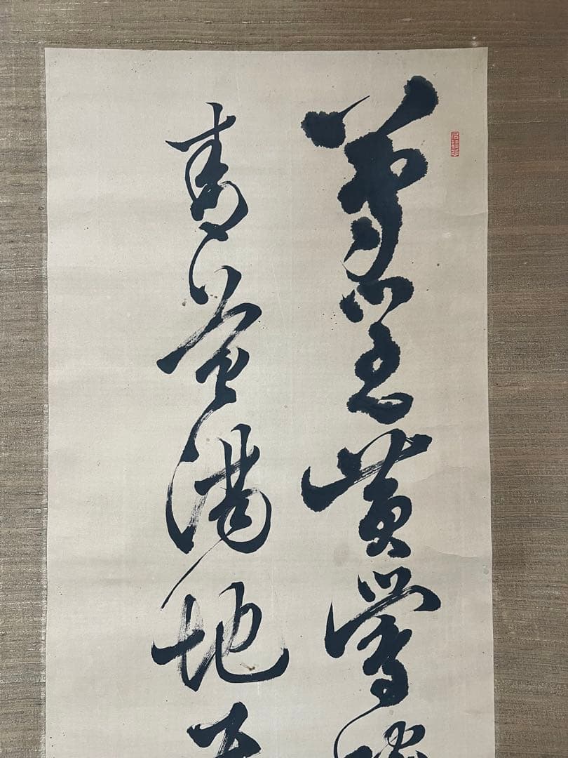 ￼掛け軸　亘理隆胤（三江）［二行書］紙本　佐沼亘理家五代当主 伊達家臣 肉筆！