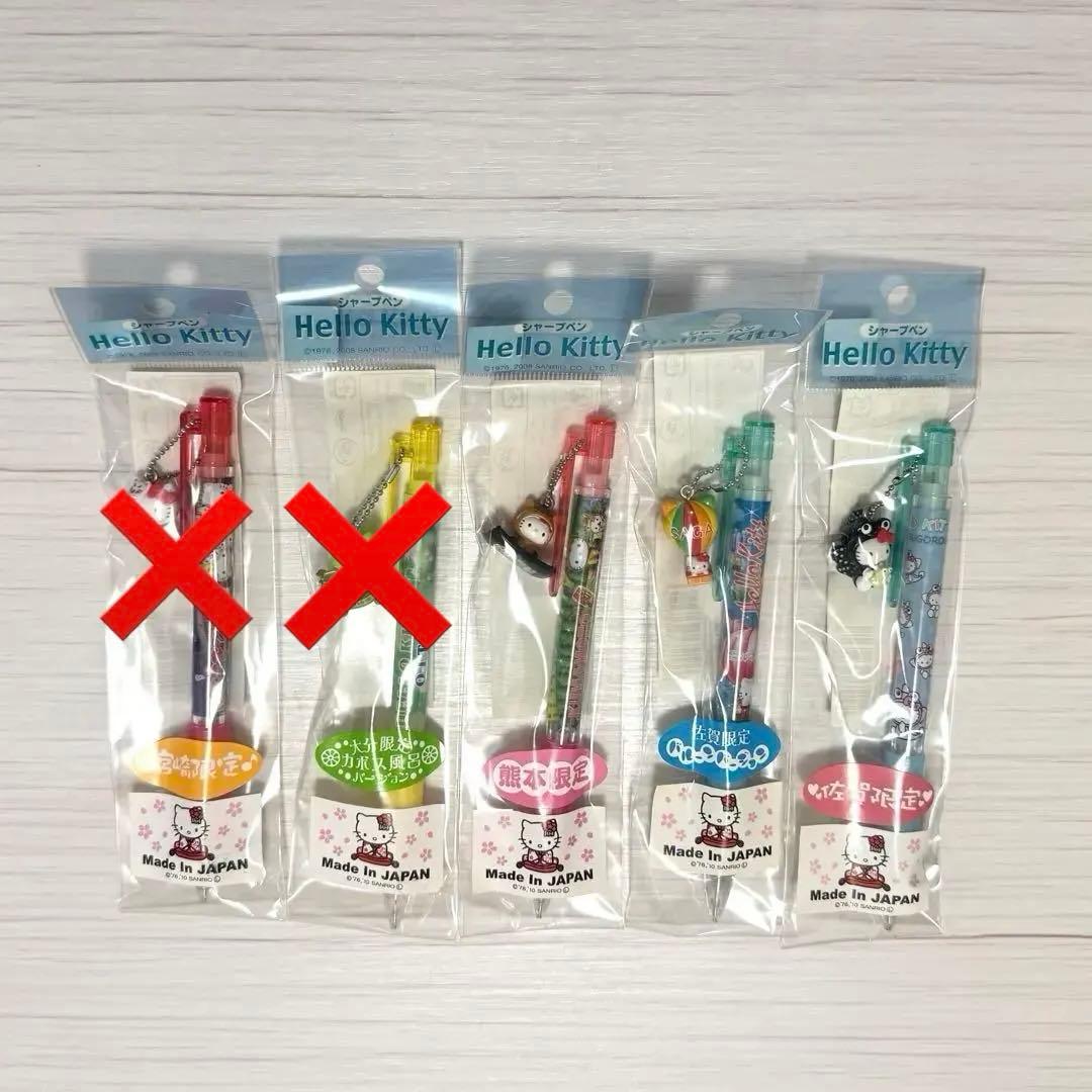 ご当地キティ　シャープペンシル　29本セット　※バラ売り相談可能