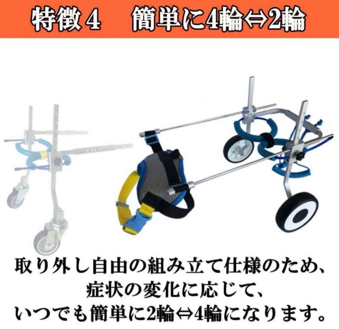 フルサポート4輪車椅子 Mサイズ 犬用車椅子