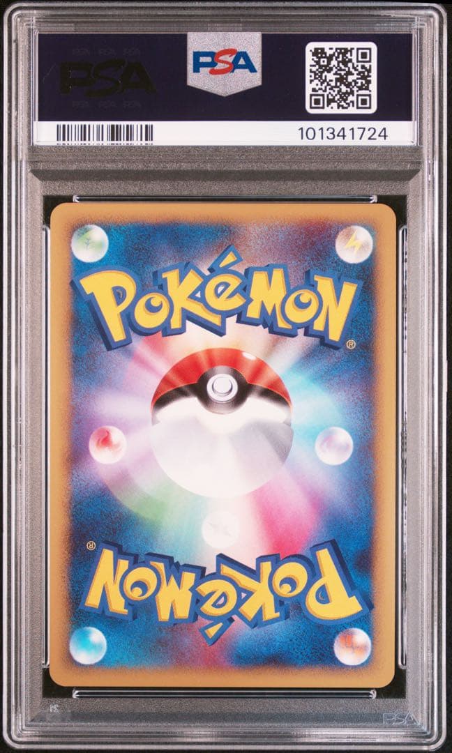 PSA9☆リザードン アンリミ 渦巻きホロ DPBP#006★ ポケカ