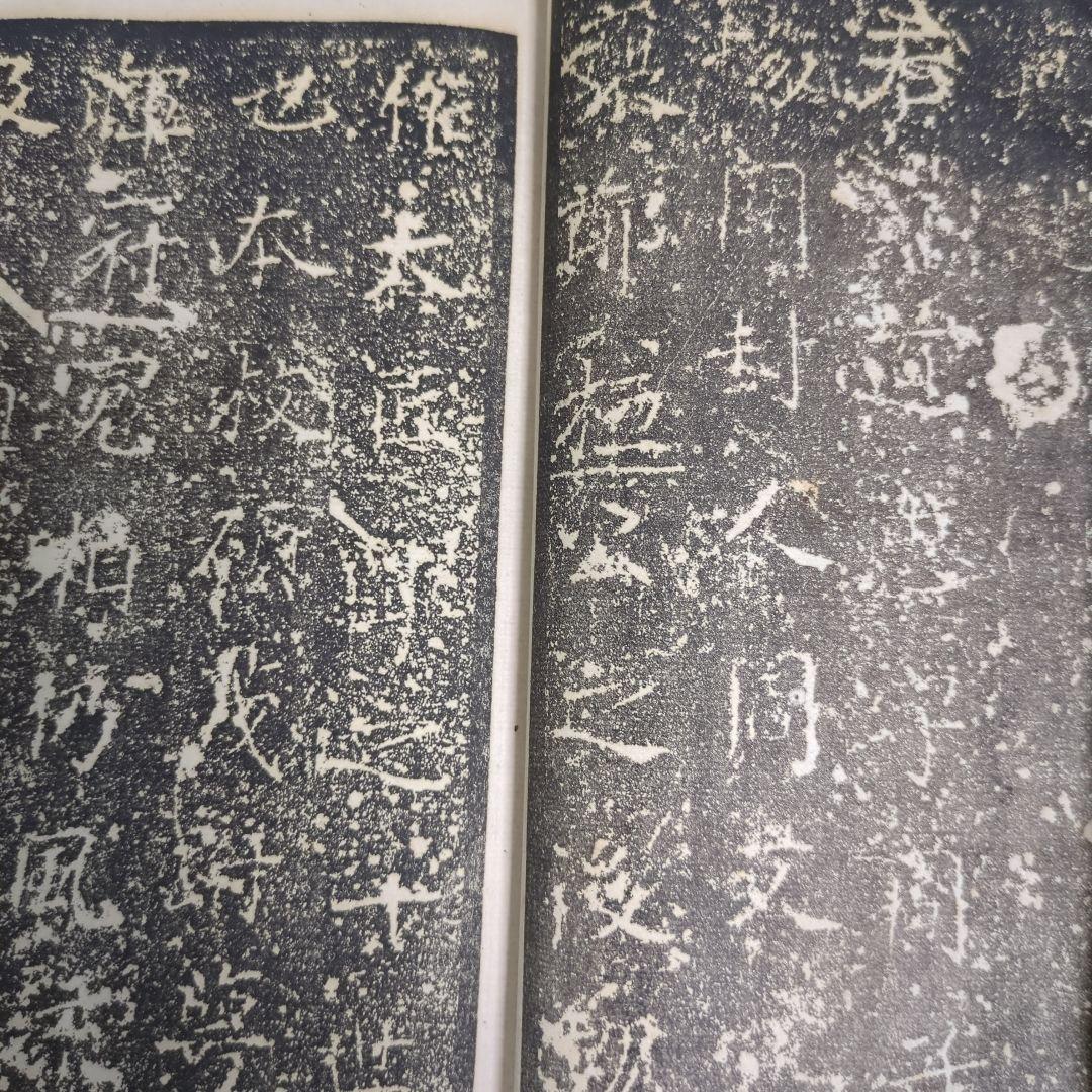 （希少） 「原拓.魏鄭道忠墓誌」