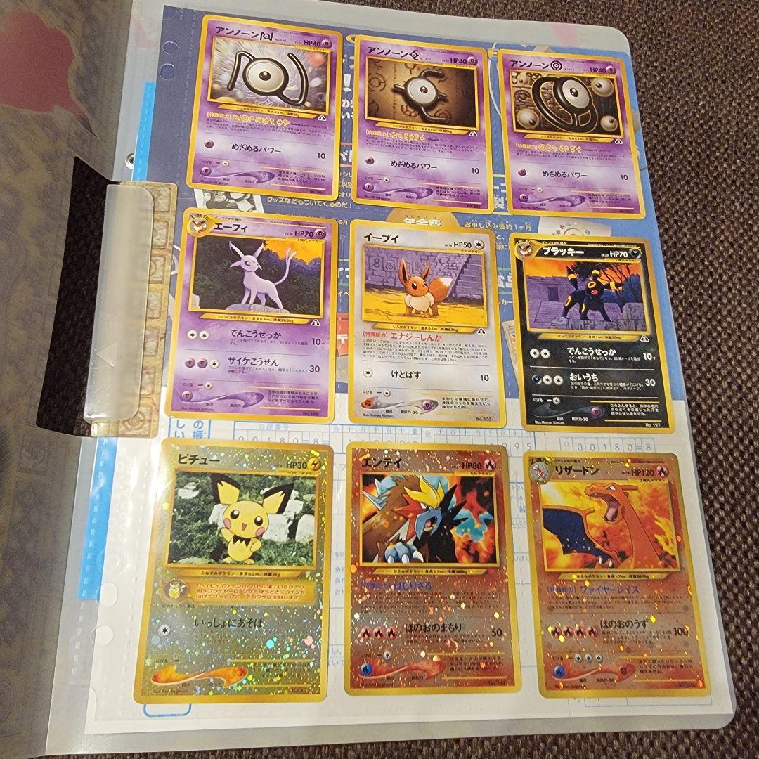 ポケモンカード ネオ プレミアムファイル2 遺跡をこえて
