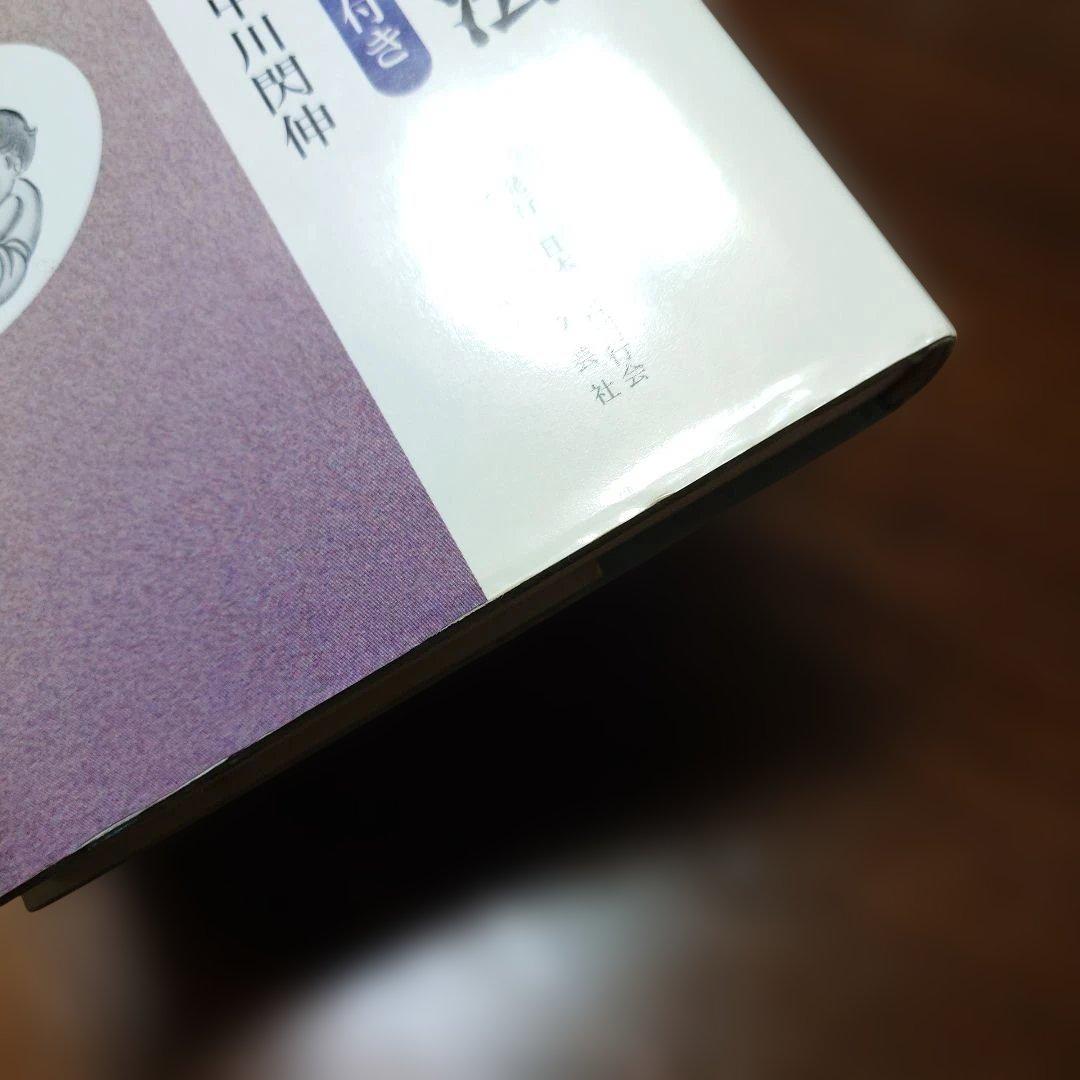 五柱推命学鑑定法