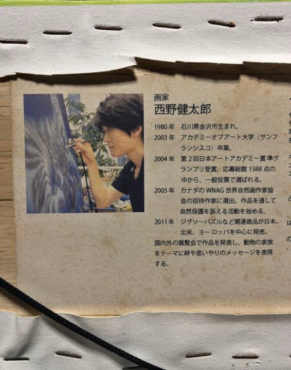時雨　西野健太郎
