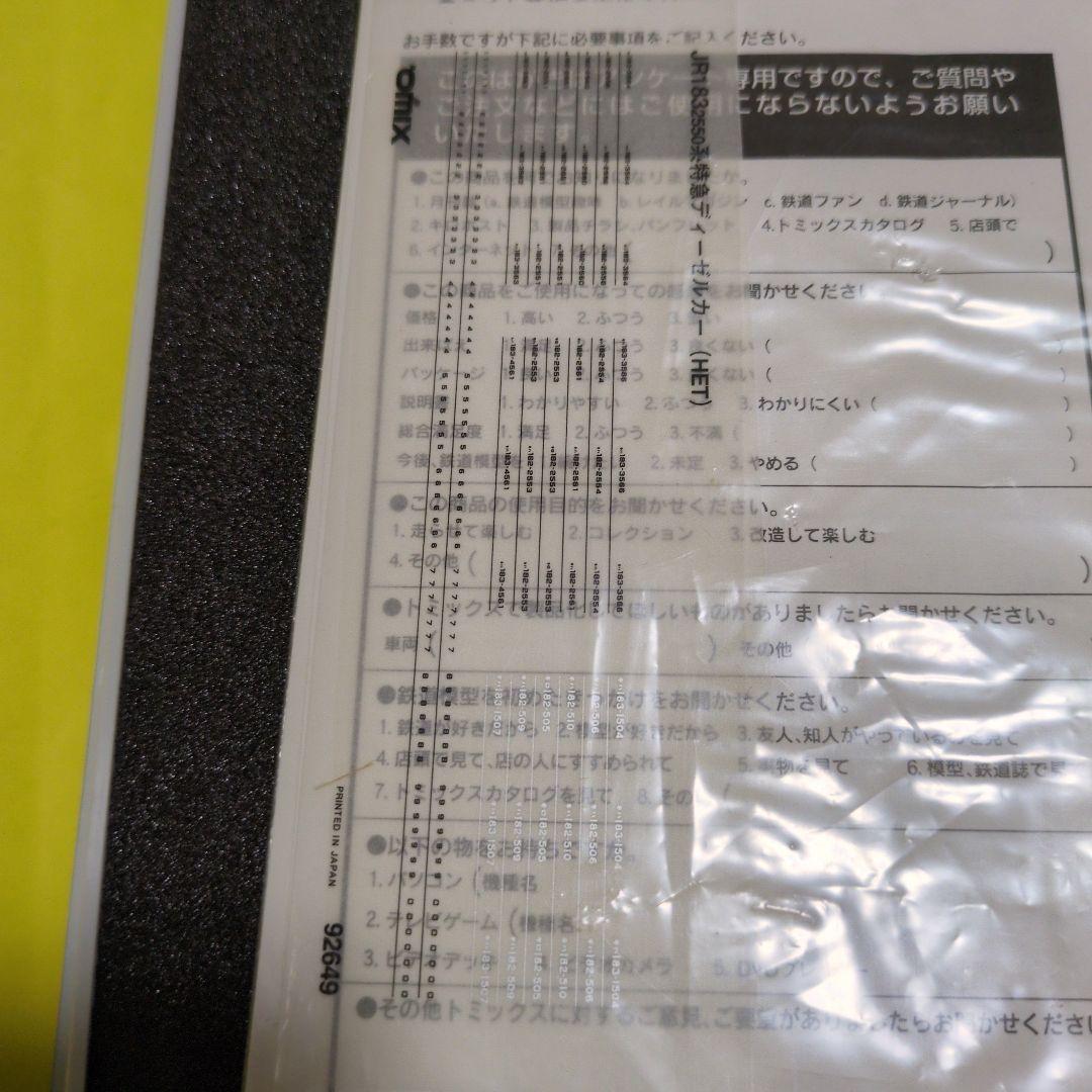 トミックス　92649 183-2550