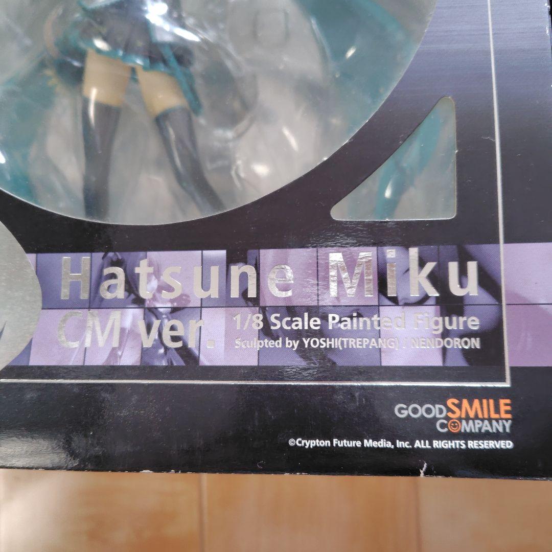 Hatsune Miku CM Ver. 1/8スケールフィギュア 2体セット