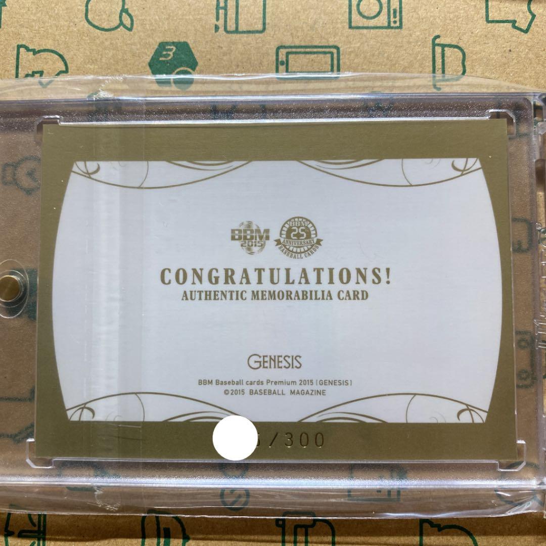 BBM2015 GENESIS 大谷翔平 ジャージーカード