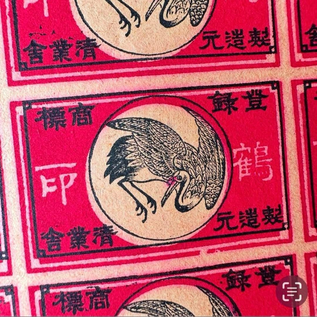 超限定12日20時迄‼️燐票燐寸戦前戦後中國輸出マッチラベルコレクション456枚