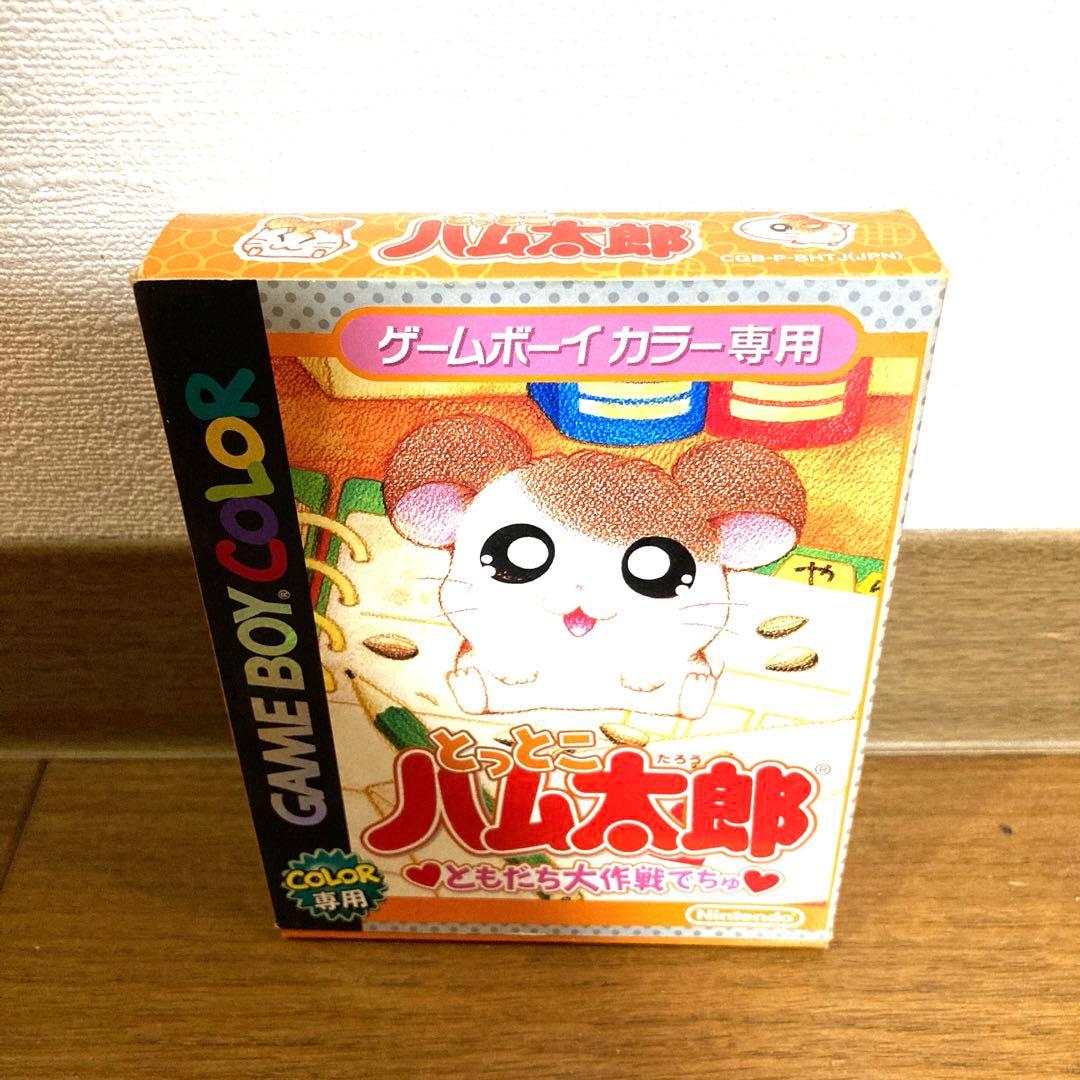 Nintendo ゲームボーイカラー とっとこ ハム太郎 ともだち大作戦でちゅ