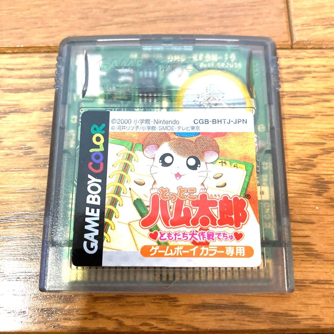 Nintendo ゲームボーイカラー とっとこ ハム太郎 ともだち大作戦でちゅ