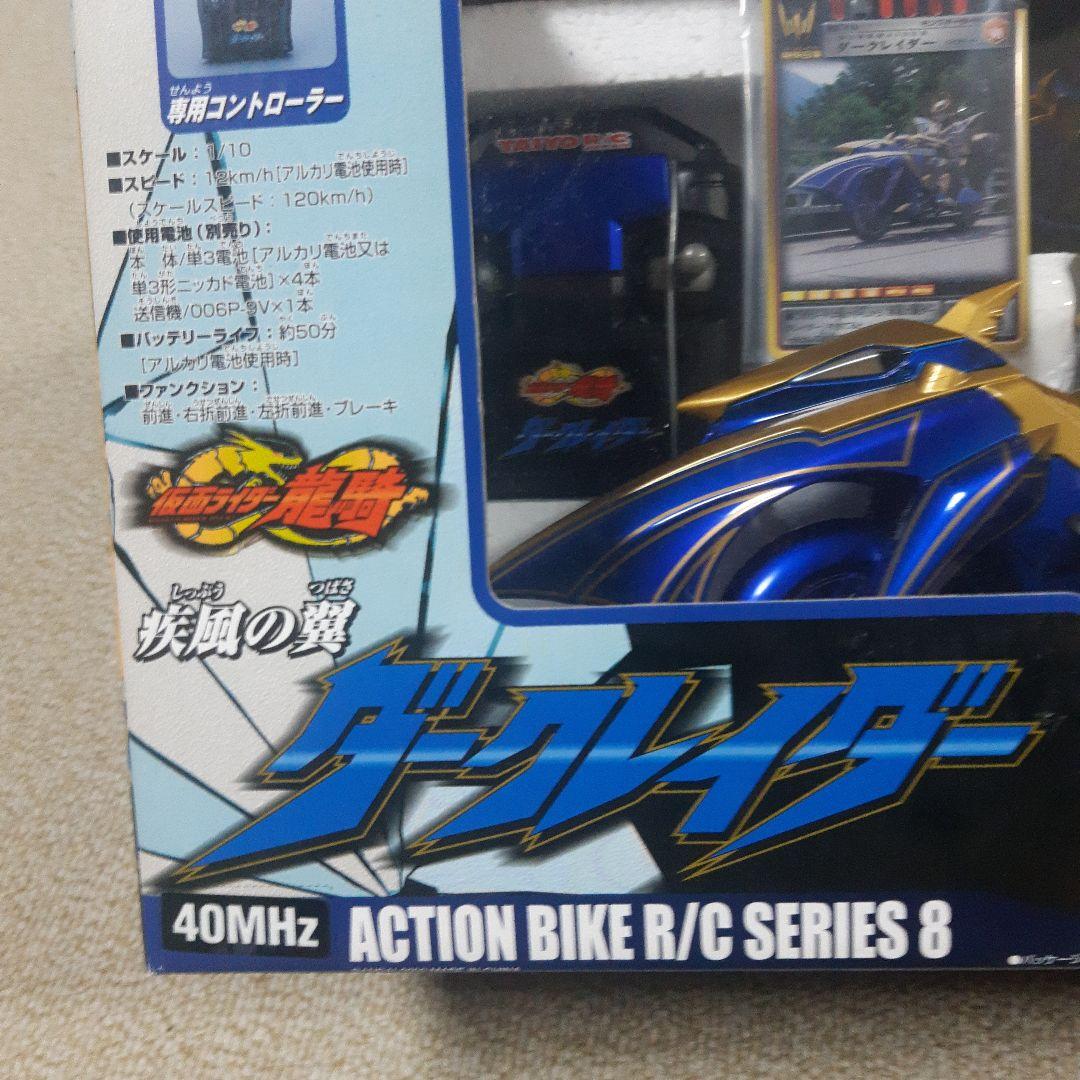 仮面ライダー龍騎　疾風の翼　ダークグレイダーラジコン