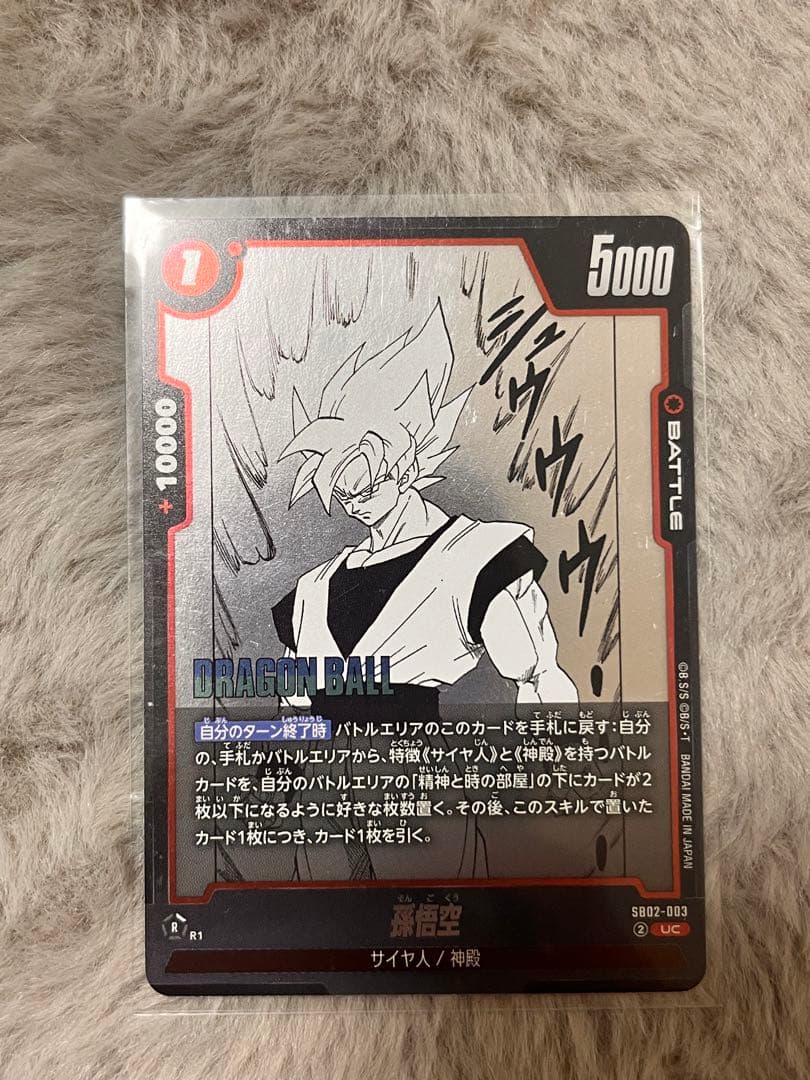 ドラゴンボール エナジーマーカー 8枚セット