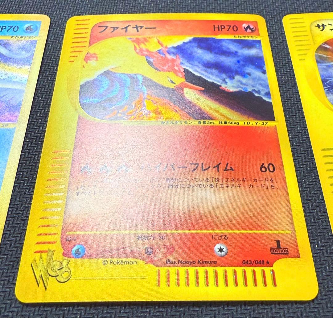 ポケモンカード web 1ed フリーザー サンダー ファイヤー キラ e