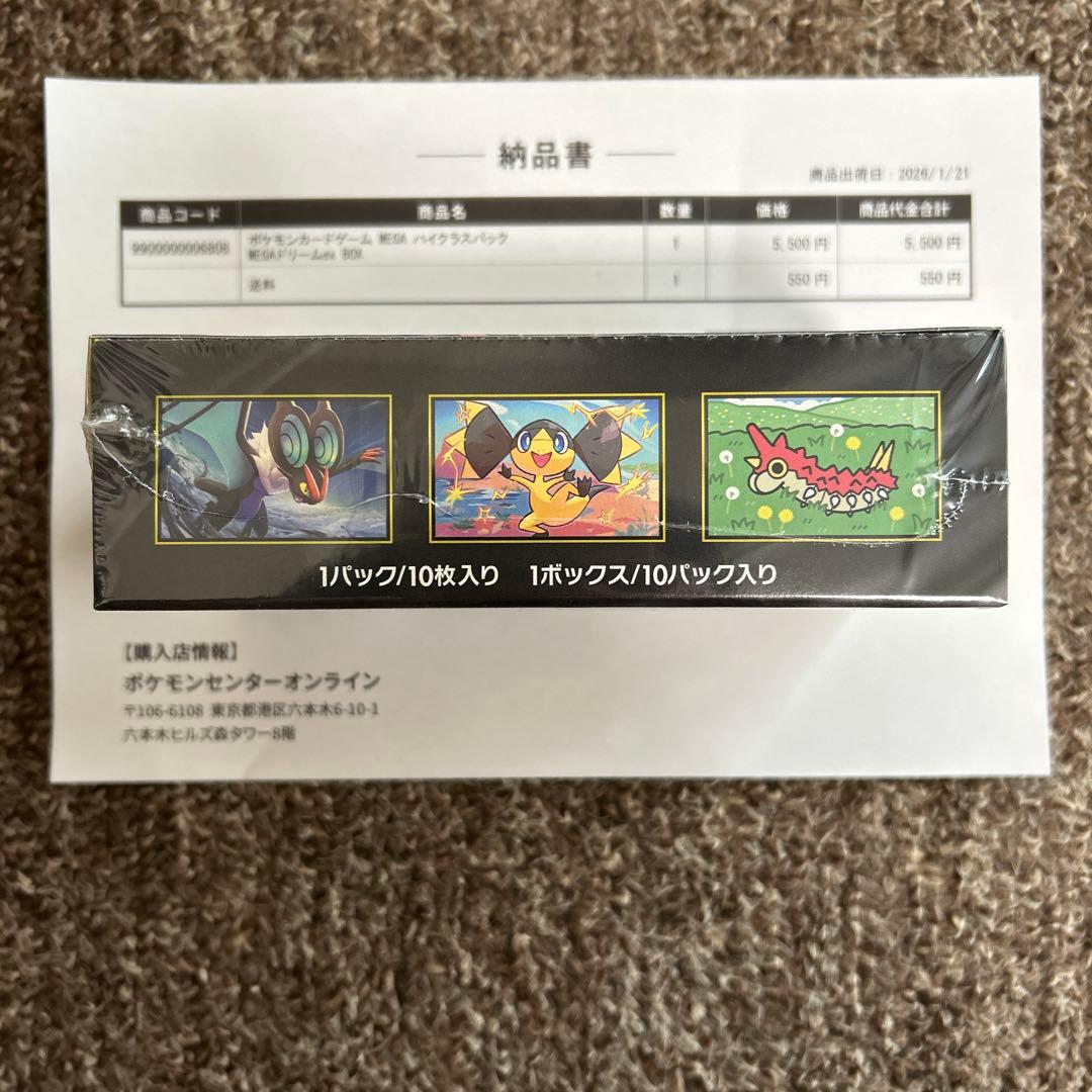 ポケモンカードゲーム MEGA ドリームEX 1BOX シュリンク付き