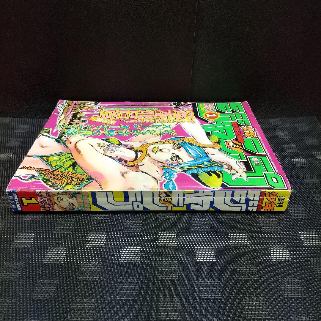 週刊少年ジャンプ 2000年1号※ストーンオーシャン 新連載 巻頭カラー