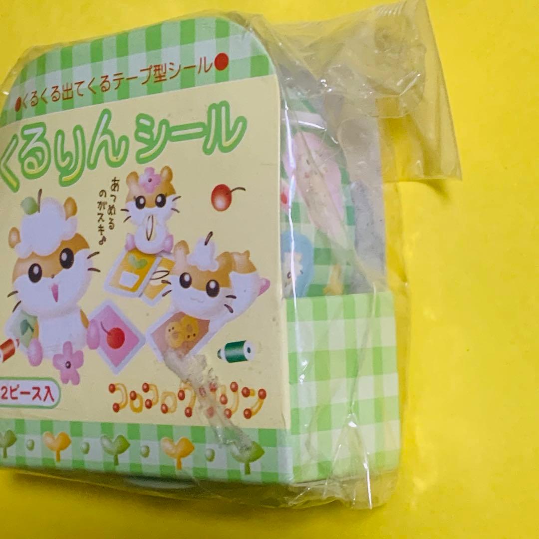 【平成当時超レアもの】　コロコロクリリン　くるりんテープ型シール　未開封