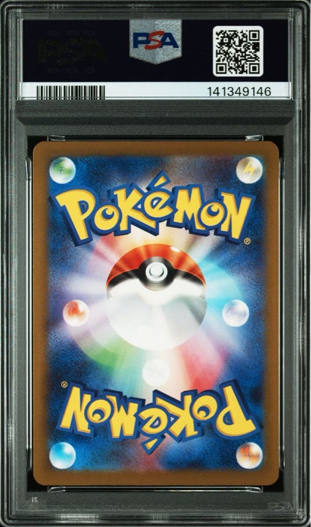 PSA10 連番 コダック AR