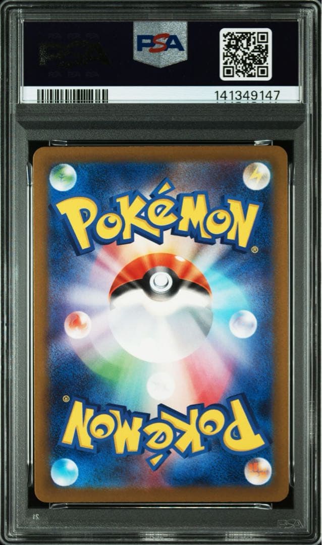 PSA10 連番 コダック AR