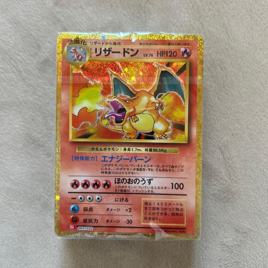 ポケモンカード　classic 御三家　デッキ